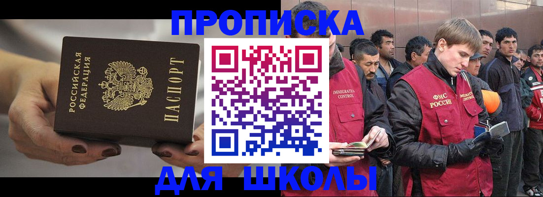 прописка от собственника в Немане