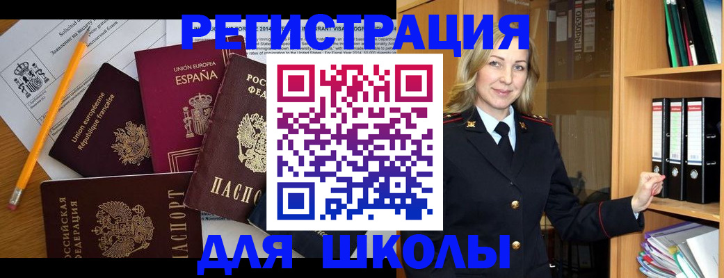 прописка для военкомата в Немане