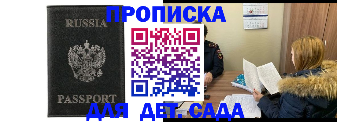 временная регистрация недорого в Немане