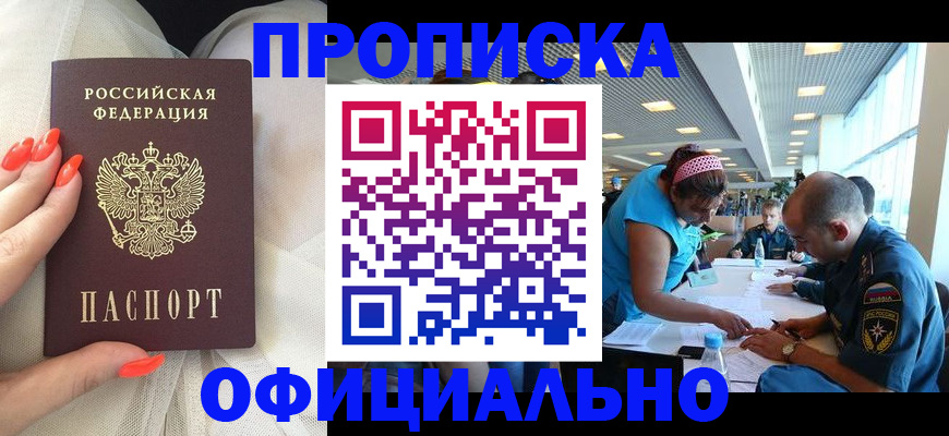 временная регистрация в Немане