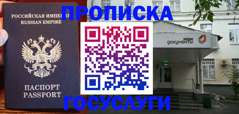 временная регистрация гарантия в Немане