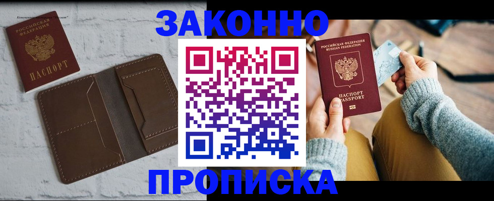 временная регистрация гарантия в Немане